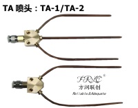 雾化系统专用喷头